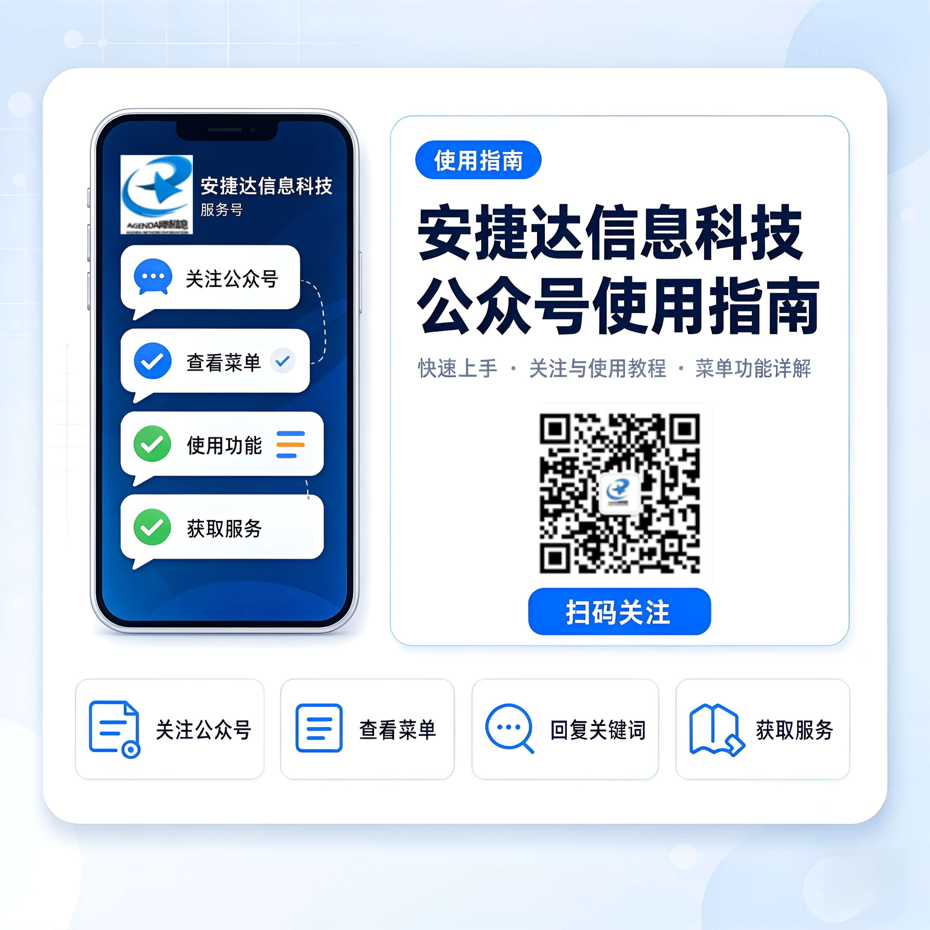 安捷达信息科技提供更多的移动设备查询解锁相关服务！